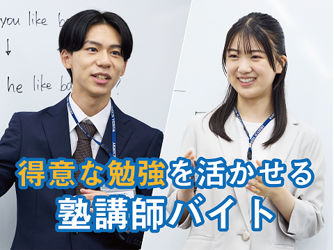 早稲田アカデミー ときわ台校