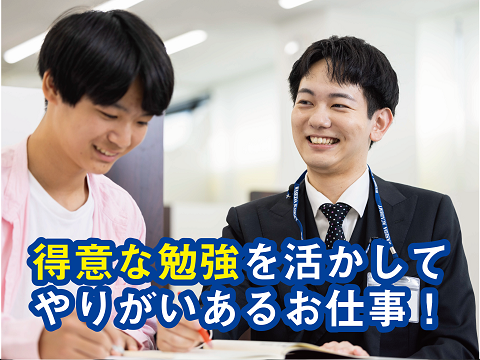 早稲田アカデミー 個別進学館調布校