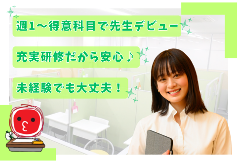 個個塾  六地蔵教室