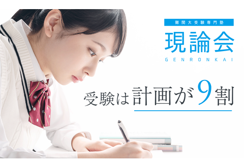 現論会 長野駅前校