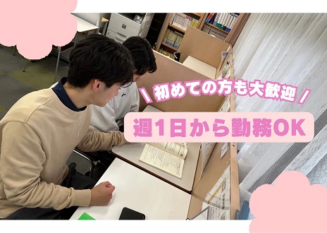 ベスト個別指導塾 立川教室