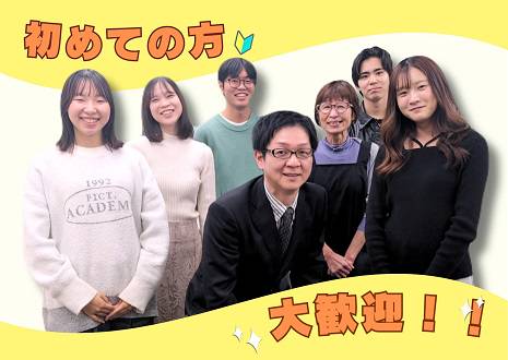 ベスト個別指導塾 府中本町教室