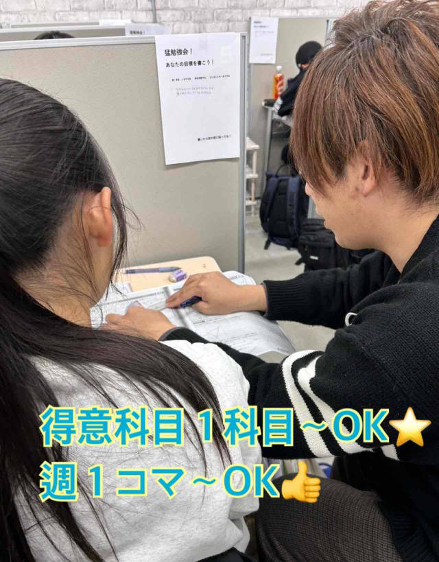 個別指導ファミリア 横小路校