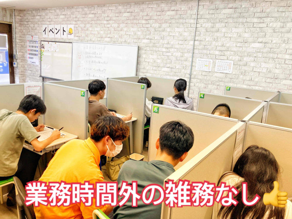 個別指導ファミリア 横小路校