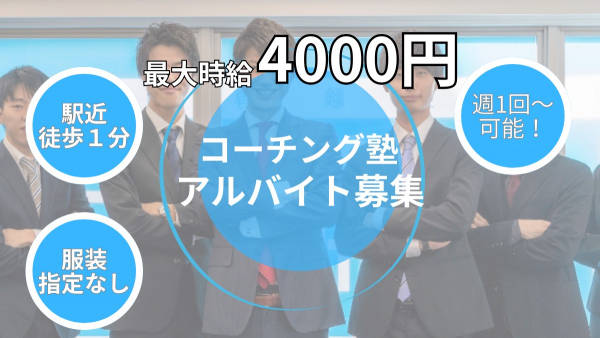 現論会 西葛西校