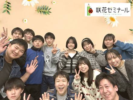 咲花ゼミナール 三鷹教室