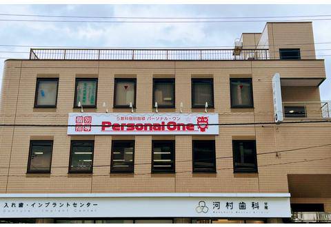 パーソナル・ワン 北大宮教室