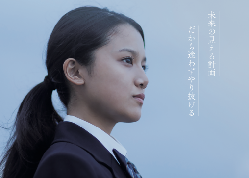 難関大受験専門塾 現論会 厚木校