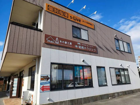 s-Live　あいち岡崎南校