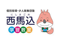 西馬込学習教室