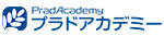 プラドアカデミー
