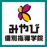 みやび個別指導学院 萩丘校