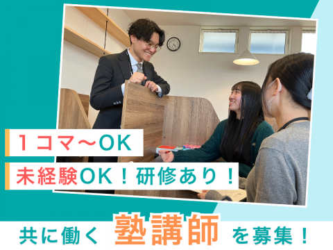 MANABIYA Bースタディ 本校