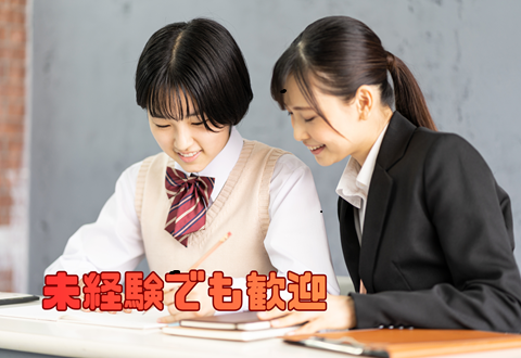 フロンティア学院　愛甲石田教室