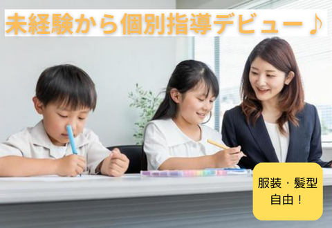 自走塾 北与野校