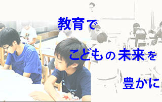 リクラスエデュケーション バンコク校