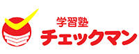 学習塾チェックマン