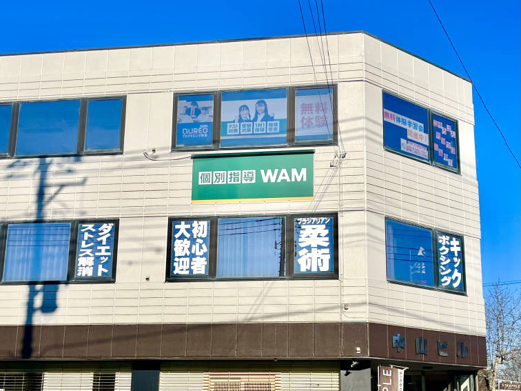 個別指導WAM つくば松代校