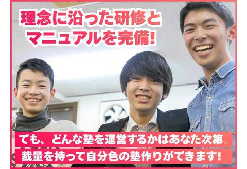 個別指導まなび 貝塚駅前教室