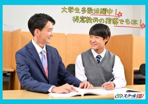 スクールIE 住吉校