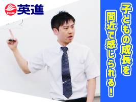 英進進学教室 桐生校