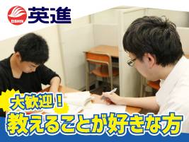 英進進学教室 新里校 個別指導
