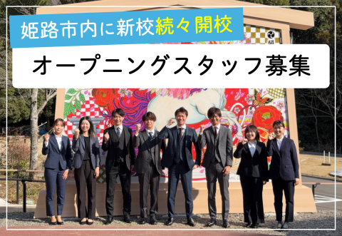 個別指導のGrowing 飾磨校