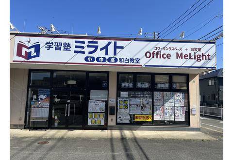 学習塾ミライト 和白校