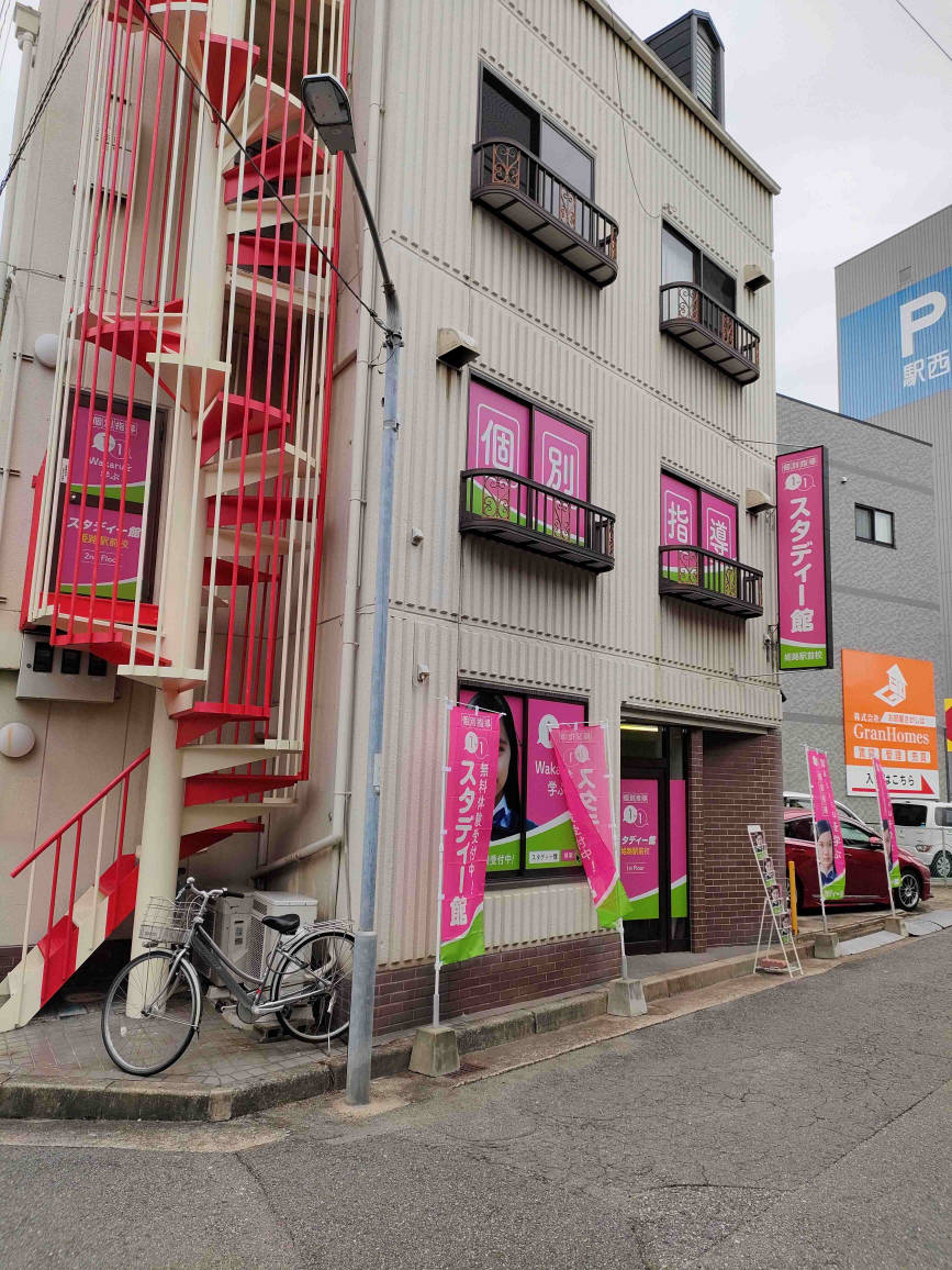 個別指導塾スタディー館　姫路駅前校