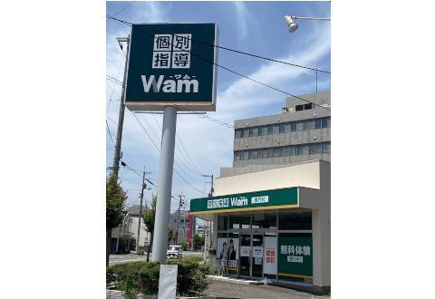 個別指導Wam 鳴門校