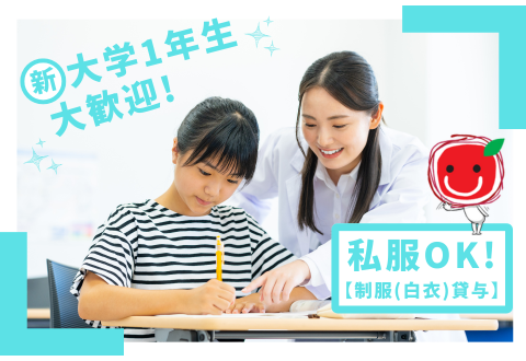 個個塾ひらかた 御殿山教室