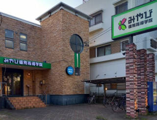 みやび個別指導学院　愛知小牧校