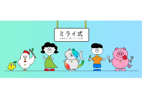 ミライ式　都島高倉教室