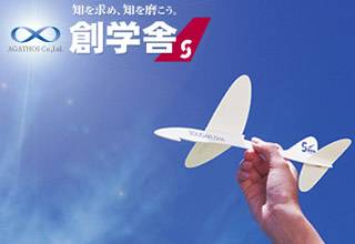 創学舎 パーソナル新柏教室