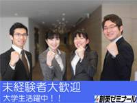 創英ゼミナール 練馬大泉校