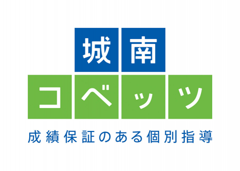 城南コベッツ