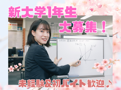 中萬学院 さなる個別＠will 川崎東口校