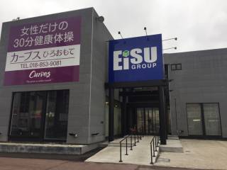 秋田英数学院／秋田個別指導学院 広面校