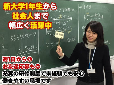 花まるグループの進学塾 スクールFC 大森校