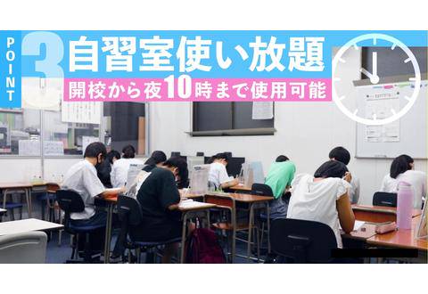 個別指導塾早稲田 名古屋本校