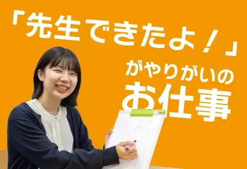 ベスト個別 貝沢教室