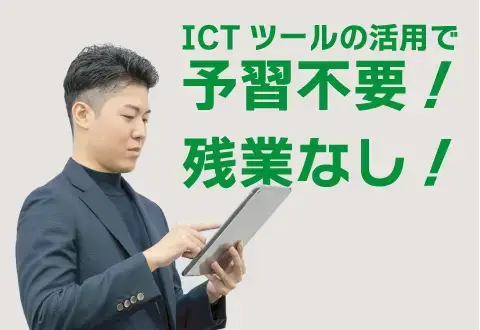 ベスト個別 春日野教室