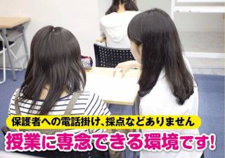 明海ゼミナール 羽島校