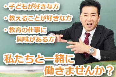 昴塾　中主校
