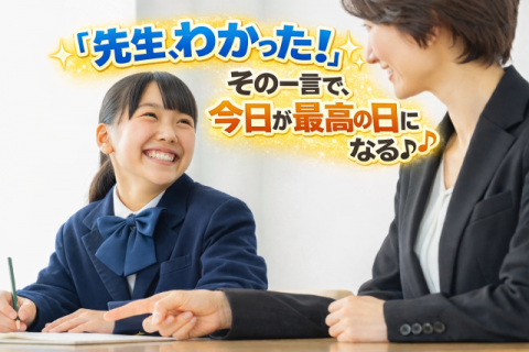 明青ゼミナール 一宮丹陽校