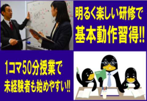 臨海セミナー セレクト相模大野校
