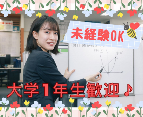 中萬学院 さなる個別＠will 久里浜校