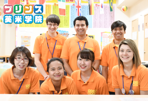 プリンス英米学院　新松戸校