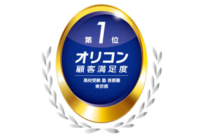 ＳＡＰＩＸ　ＹＯＺＥＭＩ　ＧＲＯＵＰ 進学教室ＳＡＰＩＸ中学部　松戸校