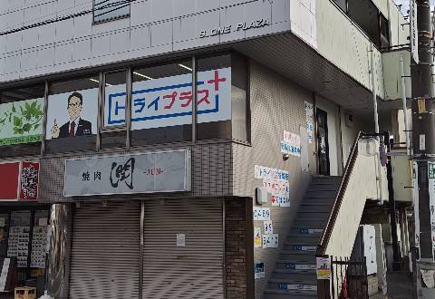 トライプラス 谷塚校
